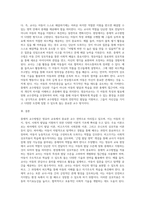 영유아교사의 교수방법 중 중재적 교수방법의 이론적 배경과 함께 현장에서의 상호작용-4