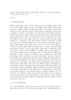 아동수학교육의 이론적 배경이 되고 있는 피아제와 비고스키 이론을 서술하시오 (4)-2