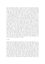 아동수학교육의 이론적 배경이 되고 있는 피아제와 비고스키 이론을 서술하시오 (4)-3