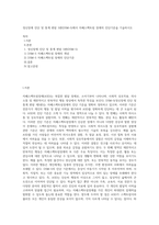 정신장애 진단 및 통계 편람 5판(DSM-5)에서 자폐스펙트럼 장애의 진단기준을 기술하시오-1