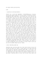 정신장애 진단 및 통계 편람 5판(DSM-5)에서 자폐스펙트럼 장애의 진단기준을 기술하시오-2
