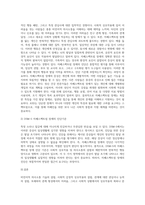 정신장애 진단 및 통계 편람 5판(DSM-5)에서 자폐스펙트럼 장애의 진단기준을 기술하시오-3