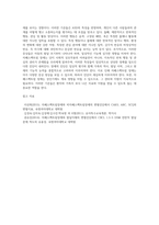 정신장애 진단 및 통계 편람 5판(DSM-5)에서 자폐스펙트럼 장애의 진단기준을 기술하시오-4