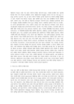 우리나라 자살의 특징을 제시하고, 자살을 감소시키기 위한 대책이나 예방방안을 제시해보시오-2