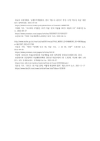 우리나라 자살의 특징을 제시하고, 자살을 감소시키기 위한 대책이나 예방방안을 제시해보시오-4