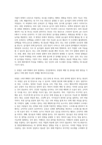 (생활과건강) 위(stomach)는 식도를 지나온 음식물을 저장하는 기관이다 위의 해부생리적 특성을 상세히 기술 (2)-2
