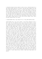 (생활과건강) 위(stomach)는 식도를 지나온 음식물을 저장하는 기관이다 위의 해부생리적 특성을 상세히 기술 (2)-3