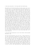 (생활과건강) 위(stomach)는 식도를 지나온 음식물을 저장하는 기관이다 위의 해부생리적 특성을 상세히 기술 (2)-4
