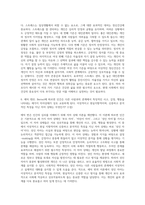 (생활과건강) 위(stomach)는 식도를 지나온 음식물을 저장하는 기관이다 위의 해부생리적 특성을 상세히 기술 (2)-5