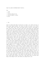 영유아 프로그램의 이론적배경에 대하여 작성하시오-1