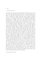 영유아 프로그램의 이론적배경에 대하여 작성하시오-2