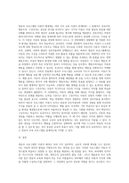 영유아 프로그램의 이론적배경에 대하여 작성하시오-3