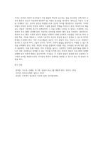 영유아 프로그램의 이론적배경에 대하여 작성하시오-4