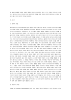 아동수학교육의 이론적 배경이 되고 있는 피아제와 비고스키 이론을 서술하시오 (2)-2