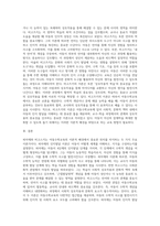 아동수학교육의 이론적 배경이 되고 있는 피아제와 비고스키 이론을 서술하시오 (2)-3