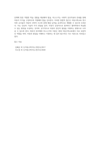 아동수학교육의 이론적 배경이 되고 있는 피아제와 비고스키 이론을 서술하시오 (2)-4
