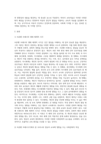 영유아 프로그램의 사회 문화적 배경에서 현재 영유아교육에 영향을 주는 사회문화적 특징을 브론펜 브래너-2