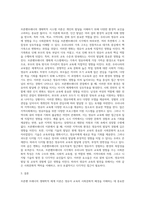 영유아 프로그램의 사회 문화적 배경에서 현재 영유아교육에 영향을 주는 사회문화적 특징을 브론펜 브래너-3