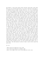 영유아 프로그램의 사회 문화적 배경에서 현재 영유아교육에 영향을 주는 사회문화적 특징을 브론펜 브래너-4
