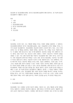 정신장애 중 정신분열병(조현병), 양극성 정동장애(조울병)에 대해 정리하고, 내 이웃에 중증의 정신질환자가 생활하고 있다고-1