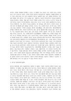 정신장애 중 정신분열병(조현병), 양극성 정동장애(조울병)에 대해 정리하고, 내 이웃에 중증의 정신질환자가 생활하고 있다고-2