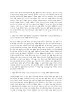 (생활과건강) 위(stomach)는 식도를 지나온 음식물을 저장하는 기관이다 위의 해부생리적 특성을 상세히 기술 (10)-2