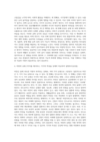 (생활과건강) 위(stomach)는 식도를 지나온 음식물을 저장하는 기관이다 위의 해부생리적 특성을 상세히 기술 (10)-3