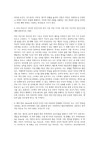 (생활과건강) 위(stomach)는 식도를 지나온 음식물을 저장하는 기관이다 위의 해부생리적 특성을 상세히 기술 (10)-4