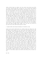 (생활과건강) 위(stomach)는 식도를 지나온 음식물을 저장하는 기관이다 위의 해부생리적 특성을 상세히 기술 (10)-5