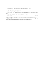 (생활과건강) 위(stomach)는 식도를 지나온 음식물을 저장하는 기관이다 위의 해부생리적 특성을 상세히 기술 (10)-6