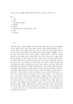 우리나라 역사는 끊임없는 외세의 침략과 이를 극복하는 과정으로 이루어져 있다-1