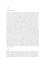 우리나라 역사는 끊임없는 외세의 침략과 이를 극복하는 과정으로 이루어져 있다-2