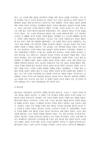우리나라 역사는 끊임없는 외세의 침략과 이를 극복하는 과정으로 이루어져 있다-3