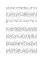 우리나라 역사는 끊임없는 외세의 침략과 이를 극복하는 과정으로 이루어져 있다-4