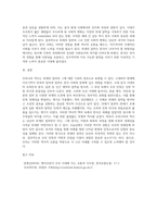 우리나라 역사는 끊임없는 외세의 침략과 이를 극복하는 과정으로 이루어져 있다-5