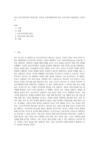 최근 보호무역주의의 확산(가령, 미국의 트럼프행정부)에 따른 우리나라의 대응방안은 무엇인가-1