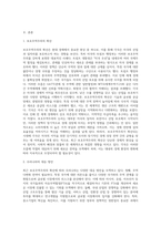 최근 보호무역주의의 확산(가령, 미국의 트럼프행정부)에 따른 우리나라의 대응방안은 무엇인가-2