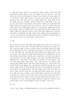 최근 보호무역주의의 확산(가령, 미국의 트럼프행정부)에 따른 우리나라의 대응방안은 무엇인가-3