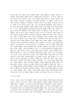 아동수학교육의 이론적 배경이 되고 있는 피아제와 비고스키 이론을 서술하시오 (1)-2