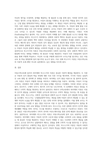 아동수학교육의 이론적 배경이 되고 있는 피아제와 비고스키 이론을 서술하시오 (1)-3
