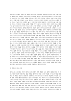 영유아 프로그램 중 2개의 프로그램을 선정하여 비교 분석하시오-2