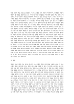 영유아 프로그램 중 2개의 프로그램을 선정하여 비교 분석하시오-4