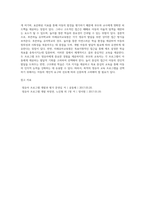 영유아 프로그램 중 2개의 프로그램을 선정하여 비교 분석하시오-5