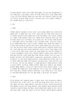정신장애 중 정신분열병(조현병), 양극성 정동장애(조울병)에 대해 정리하고, 내 이웃에 중증의 정신질환자가 생활하고 있다고 가정하고 어떤 도움과 대처를 할 것인지 자신의 의견을 제시하시기 바랍니다-2