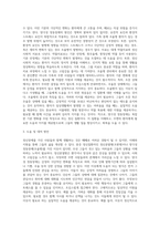 정신장애 중 정신분열병(조현병), 양극성 정동장애(조울병)에 대해 정리하고, 내 이웃에 중증의 정신질환자가 생활하고 있다고 가정하고 어떤 도움과 대처를 할 것인지 자신의 의견을 제시하시기 바랍니다-3