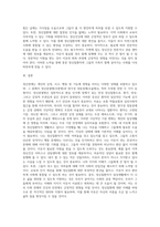 정신장애 중 정신분열병(조현병), 양극성 정동장애(조울병)에 대해 정리하고, 내 이웃에 중증의 정신질환자가 생활하고 있다고 가정하고 어떤 도움과 대처를 할 것인지 자신의 의견을 제시하시기 바랍니다-4