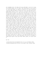 아동수학교육의 목적과 필요성, 연령에 따른 수학능력 발달 특성에 대해 설명하고, 아동수학교육에 대한 본인의 견해-3