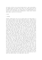 최근 발생한 아동학대 사례를 살펴보고, 이를 위한 실천적·정책적 개입방안과 예방대책을 설명하시오 (1)-2