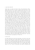 최근 발생한 아동학대 사례를 살펴보고, 이를 위한 실천적·정책적 개입방안과 예방대책을 설명하시오 (1)-3
