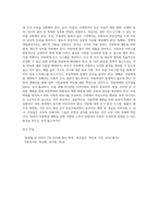 최근 발생한 아동학대 사례를 살펴보고, 이를 위한 실천적·정책적 개입방안과 예방대책을 설명하시오 (1)-4